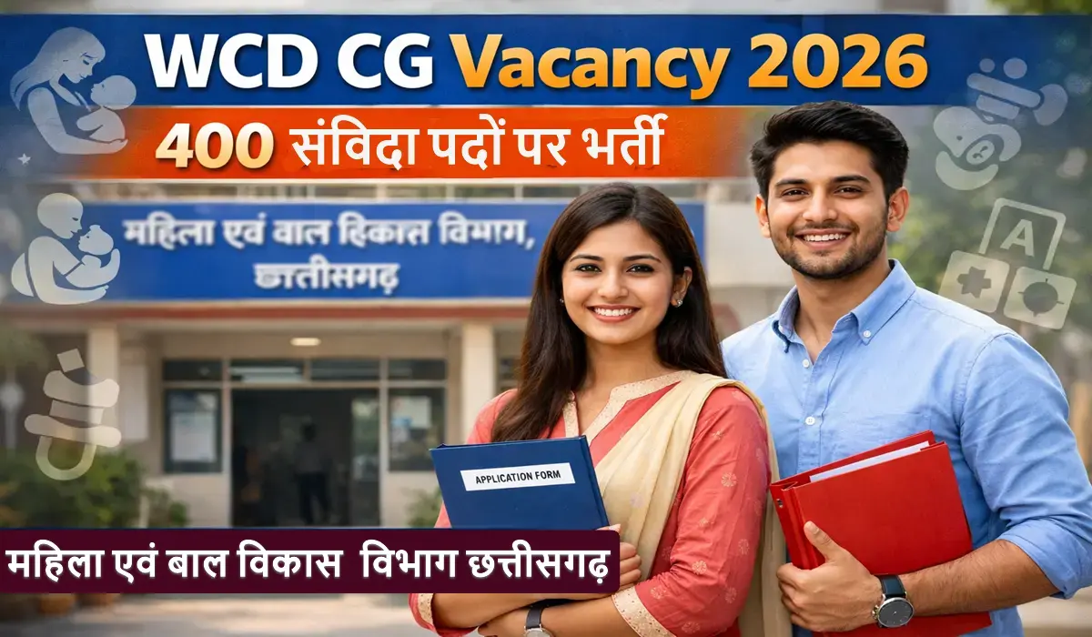 WCD CG Vacancy 2026
